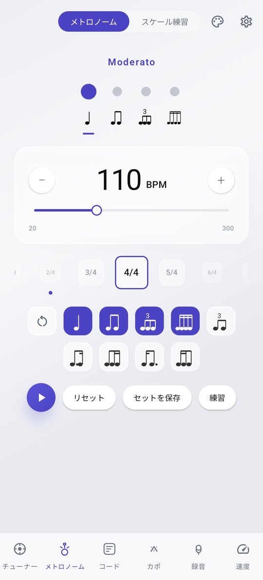 PluckUp メトロノーム画面