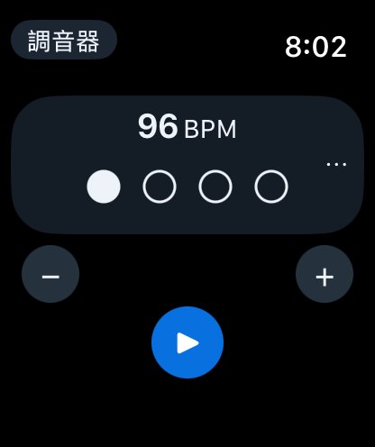 Apple Watch 節拍器